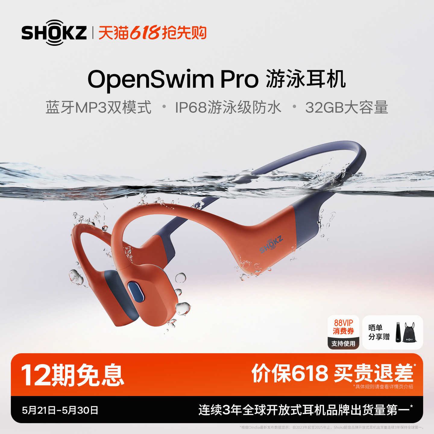 Shokz韶音OpenSwim Pro骨传导游泳耳机运动无线蓝牙
