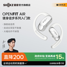 Shokz韶音OpenFit Air T511开放式蓝牙运动耳机无线耳挂式跑步