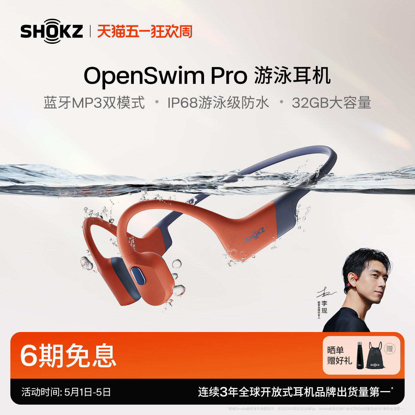 Shokz韶音OpenSwim Pro骨传导游泳耳机运动无线蓝牙跑步骑行健身