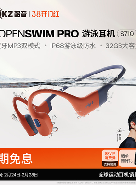 Shokz韶音OpenSwim Pro骨传导游泳耳机运动无线蓝牙跑步骑行健身