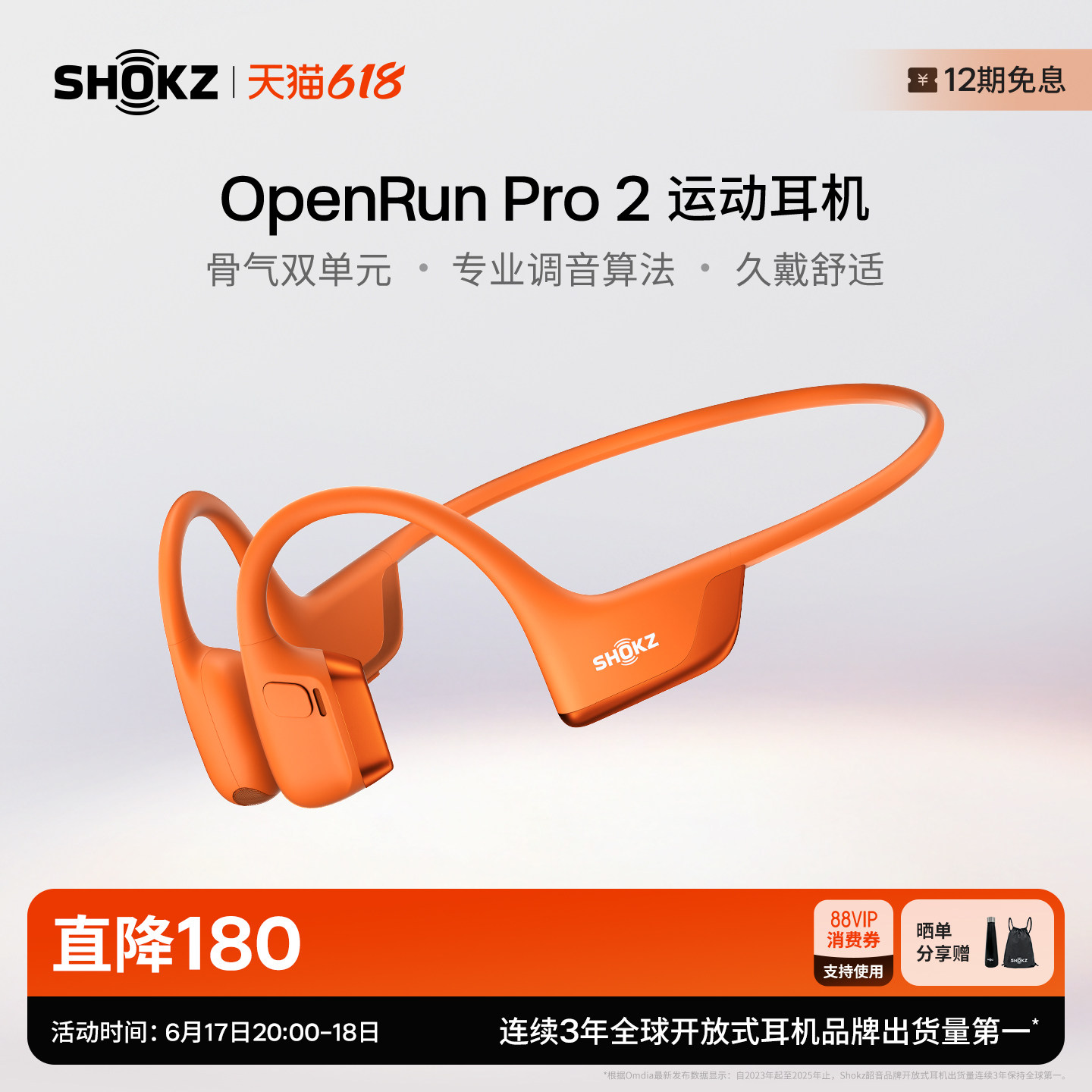Shokz韶音OpenRun Pro 2 骨传导蓝牙运动耳机跑步骑行开放式健身