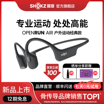�������Ƽ���Shokz����OpenRun Air�Ǵ������������˶��ܲ������