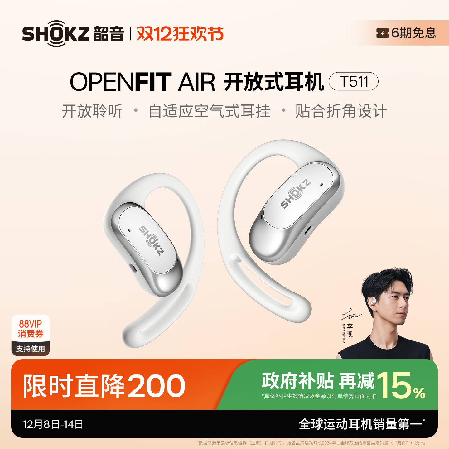 aftershokz/ OpenFit Air  ʯ 508.5Ԫ()