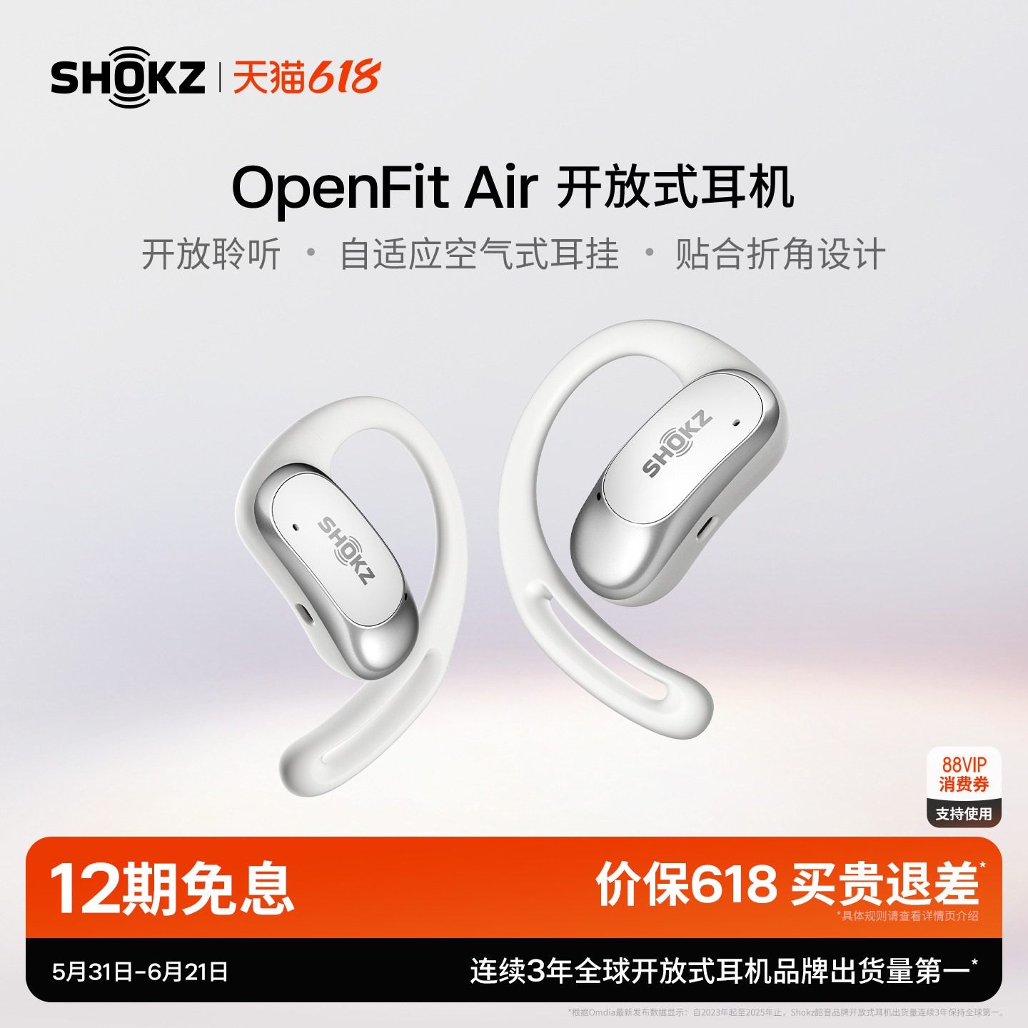 Shokz韶音OpenFit Air 开放式蓝牙运动耳机无线耳挂式跑步健身