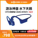 Shokz韶音OpenSwim骨传导防水游泳耳机无线MP3播放器 历史底价