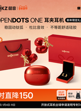 【旗舰爆款】Shokz韶音动钛圈OpenDots ONE E310耳夹式蓝牙耳机
