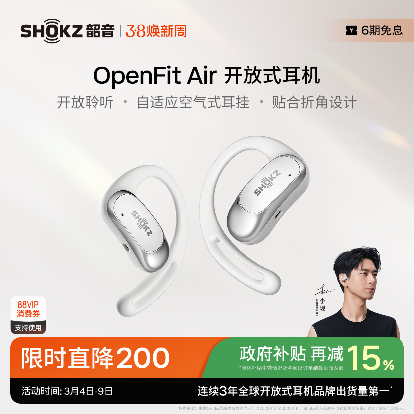 Shokz韶音OpenFit Air 开放式蓝牙运动耳机无线耳挂式跑步健身