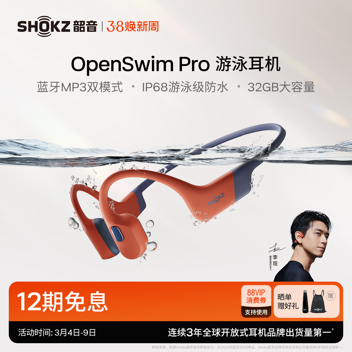 Shokz韶音OpenSwim Pro骨传导游泳耳机运动无线蓝牙跑步骑行健身