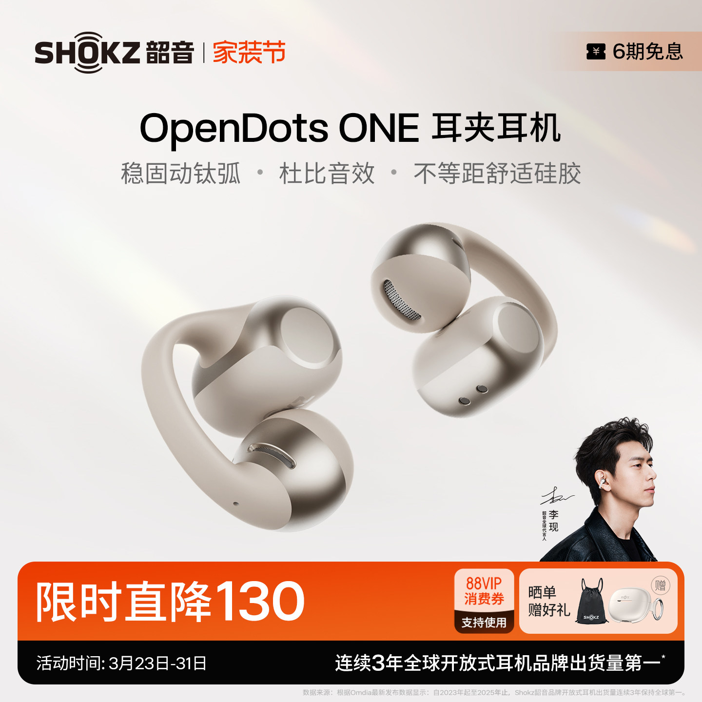 【旗舰爆款】Shokz韶音动钛圈OpenDots ONE耳夹式运