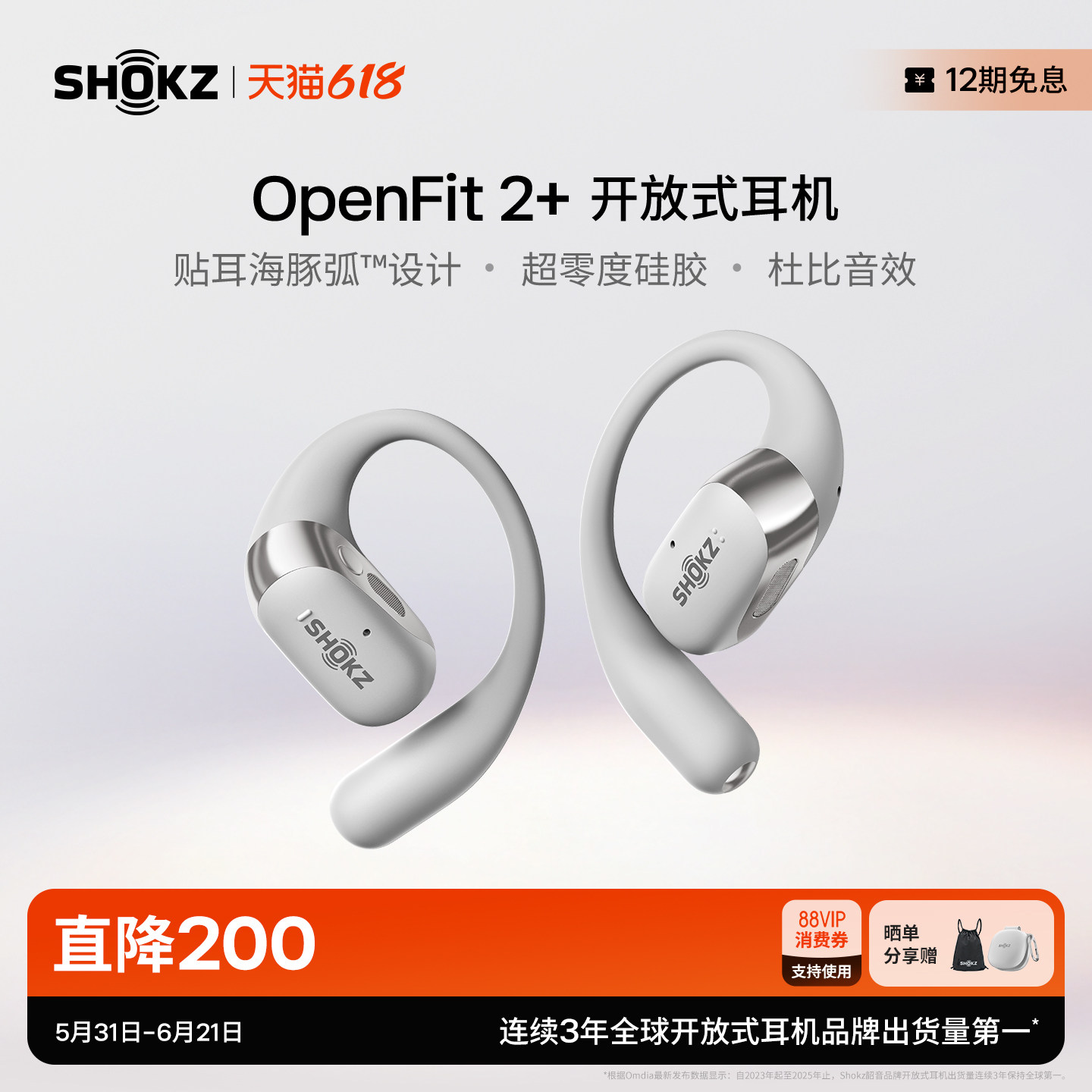 Shokz韶音舒适圈OpenFit 2+ 开放式耳机耳挂蓝牙运动商务不入耳