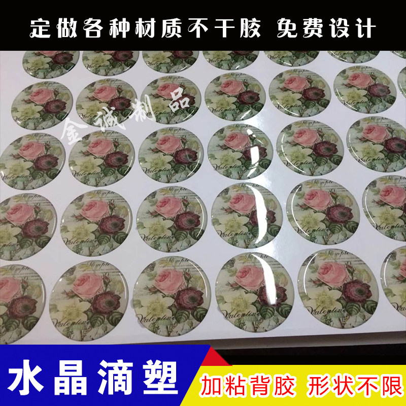 水晶滴塑定做3M背胶商标车标滴塑标牌标签不干胶标签贴纸印刷