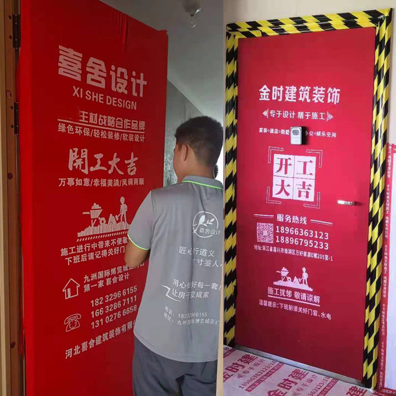 定制专拍弹力布门套装修保护装潢防盗门保护弹力布门套进户子母门