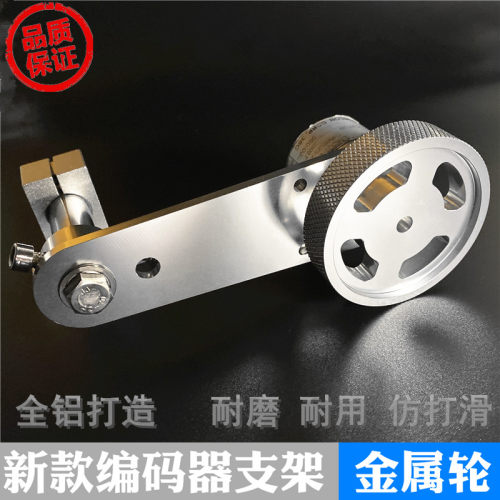 编码器支架安装架新款计米轮