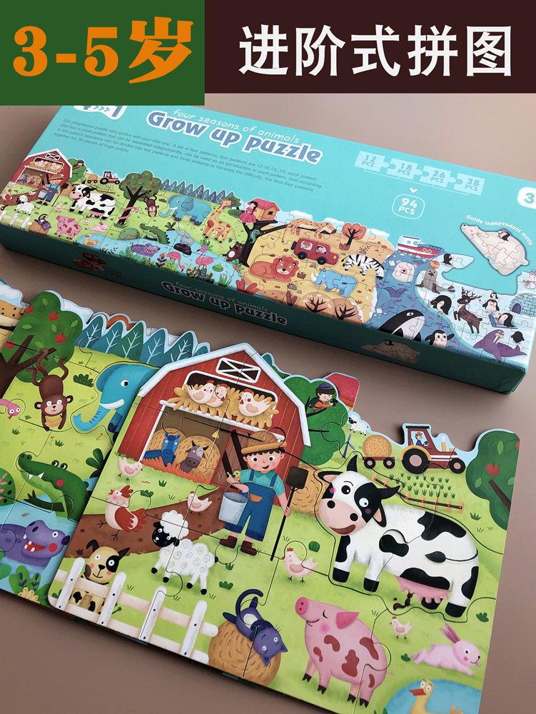 智力开发异形四合一动物恐龙交通公主12/18/26/38片儿童拼图玩具,玩具/童车/益智/积木/模型,拼图/拼板,淘宝优惠券,粉丝福利购,淘宝优惠卷