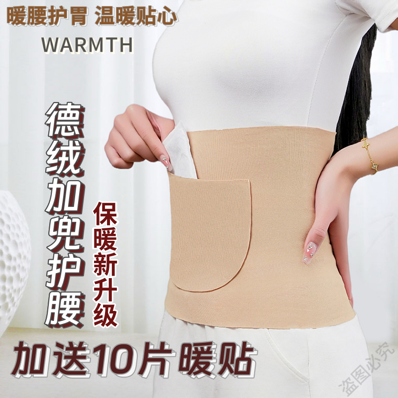 腰部成人加兜护腰加口袋暖胃腹带