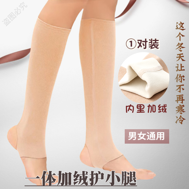 男女士保暖脚踝一体加绒护小腿套