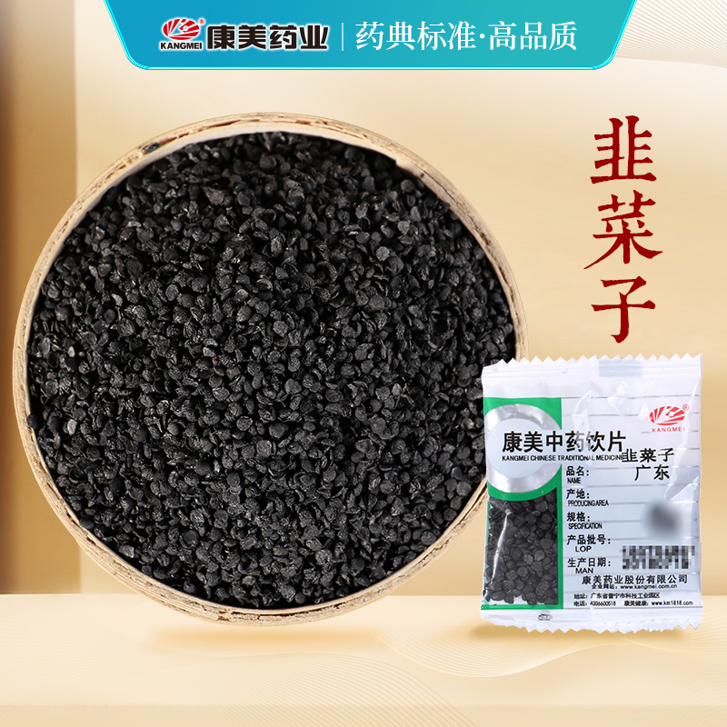 康美药业中药材茶广东产韭菜子