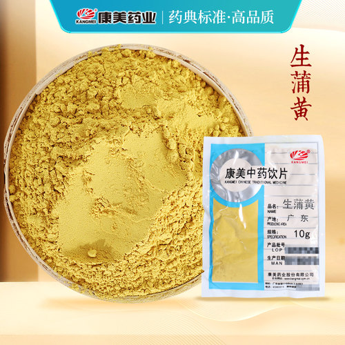 康美药业生/炒/蒲黄/炭中药饮片