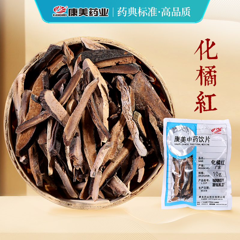 康美官方大药房 药典标准 小规格密封包装