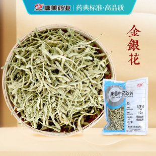 中药材店铺饮片金银花 康美药业 金银花 100g 官方旗舰店忍冬