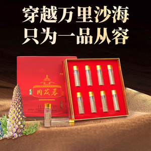 益从容 沙漠肉苁蓉粉剂 8g*8瓶/盒装 礼盒装高端送礼