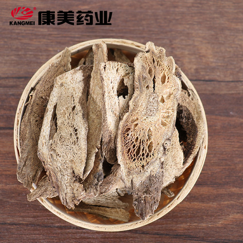 康美药业木香中药材中药饮片
