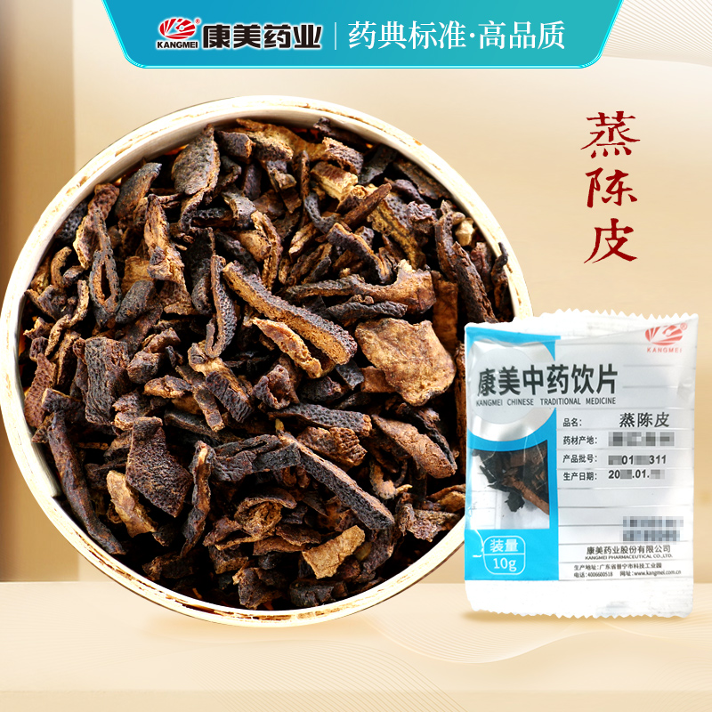 康美官方大药房 药典标准 小规格密封包装