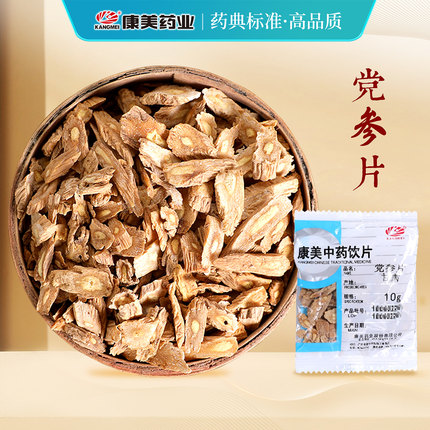 康美药业 党参片 250g 中药材店铺 中药饮片 白条纹党参段甘肃