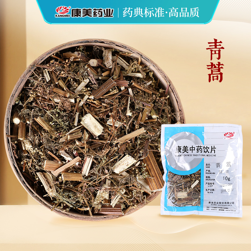 康美药业 青蒿 10g 中药材店铺饮片湖北  康美官方直供正品保证
