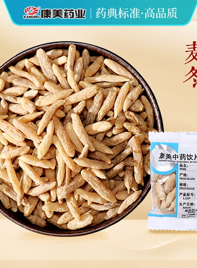 康美官方大药房 麦冬100g 中药材正品官方旗舰店中药饮片独立小包