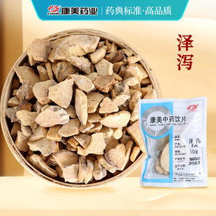康美药业 泽泻250g 中药材店铺10中药饮片 大药房官方旗舰店