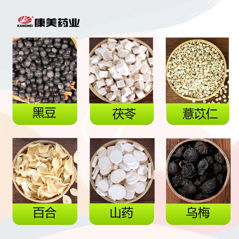 康美 豆豆饮原料T黑豆茯苓薏苡仁百合山药乌梅中药材饮片53g/剂