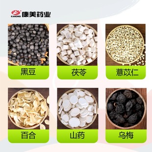 康美 剂 豆豆饮方T黑豆茯苓薏苡仁百合山药乌梅中药材中药饮片53g