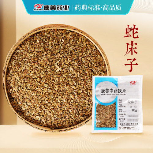 康美官方大药房 药典标准 小规格密封包装