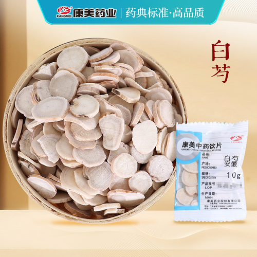康美官方大药房 药典标准 小规格密封包装