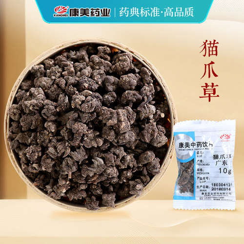 康美药业猫爪草中药饮片中药材