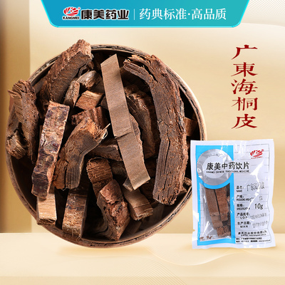 康美药业广东海桐皮饮片