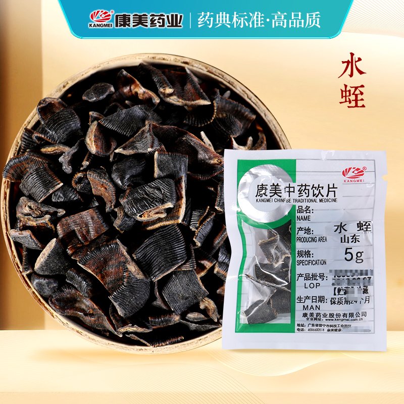 康美官方大药房 药典标准 小规格密封包装