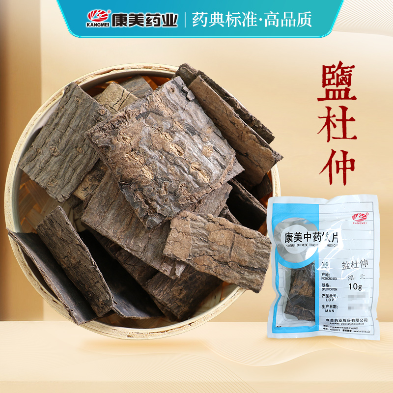 康美药业 盐杜仲 10g 中药材中药饮片 药房炒制老树杜仲 湖北四川