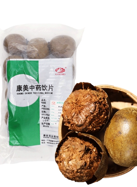 康美药业罗汉果10个装中药饮片