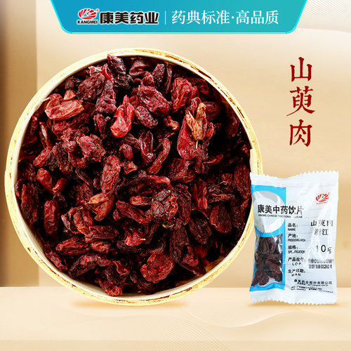 康美药业山茱萸中药饮片