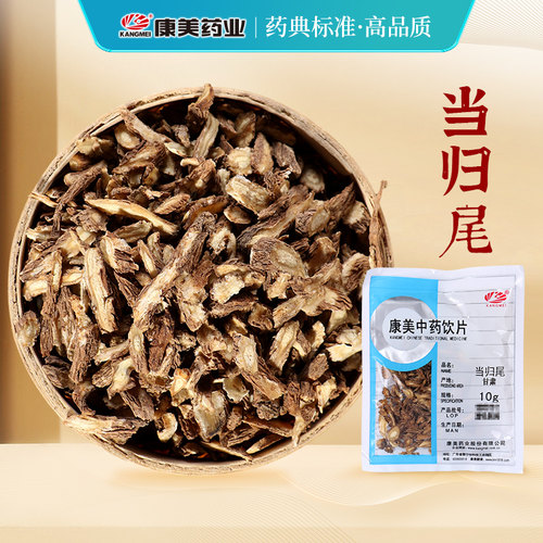 康美当归尾中药材店铺饮片甘肃
