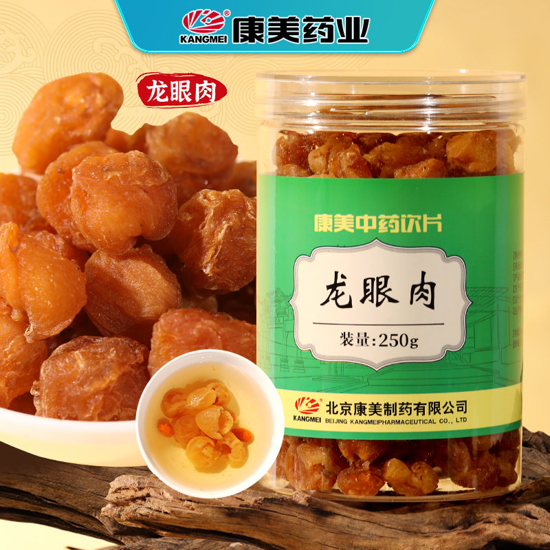 药典标准 肉厚甘甜