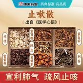 止嗽散原料T 出自 医学心悟 康美药业 中药材 中药饮片