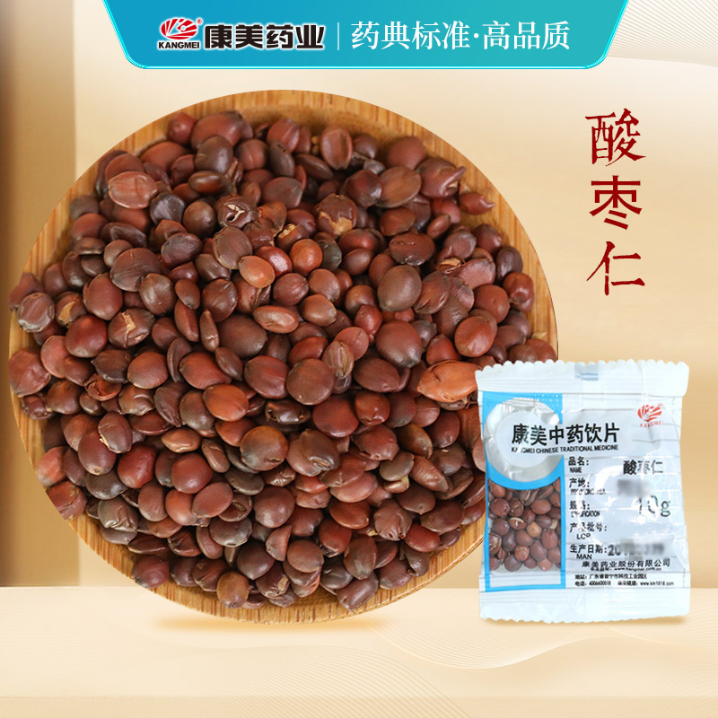 康美药业酸枣仁中药饮片
