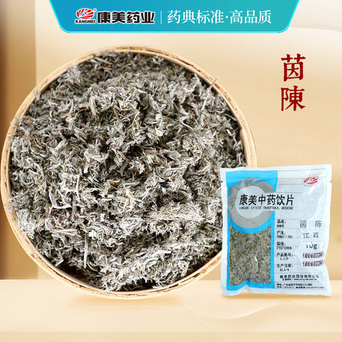 康美药业茵陈中药材饮片
