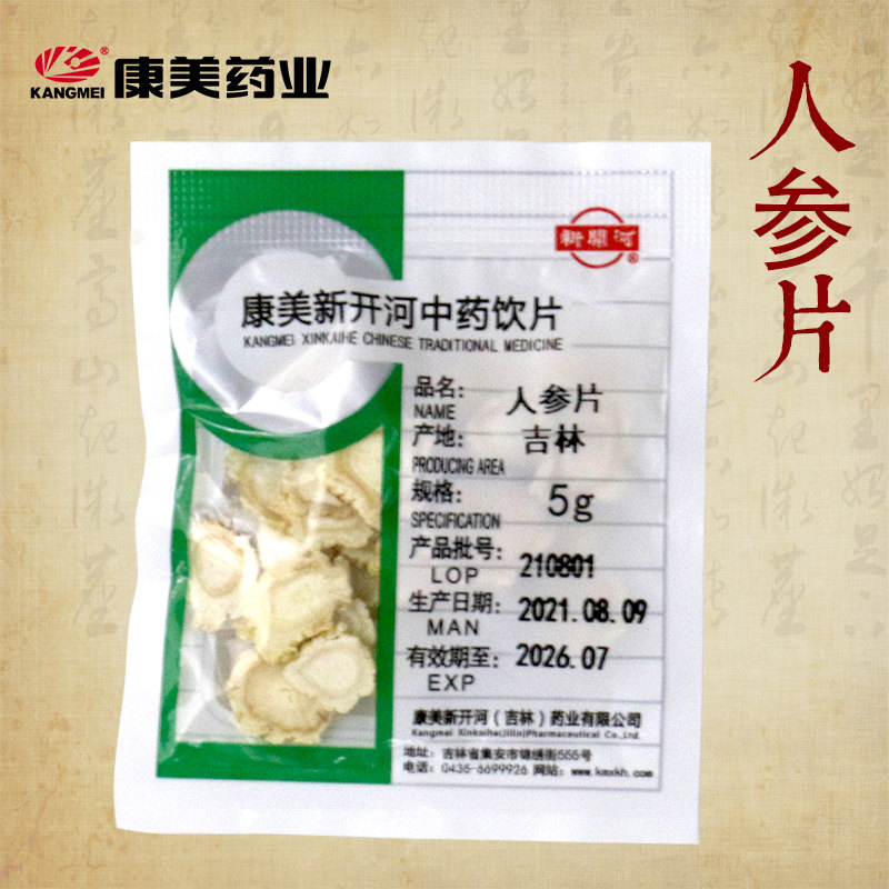 康美 人参片 100g 吉林长白山生晒参片中药材店铺饮片干人参切片