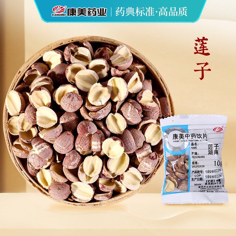康美官方大药房 药典标准 小规格密封包装
