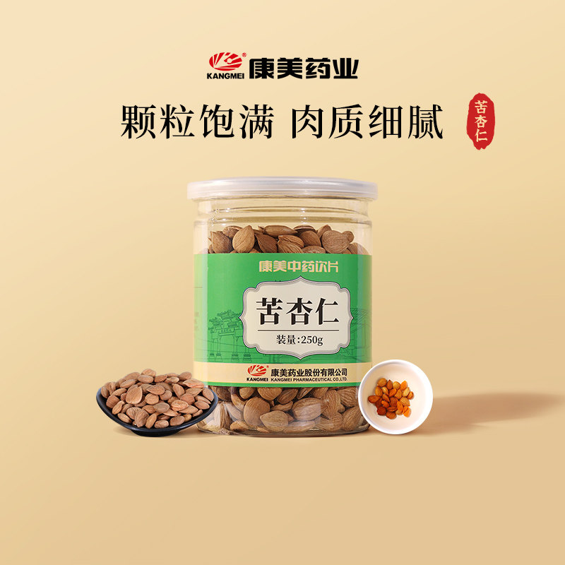康美药业 苦杏仁250g 瓶装中药饮片 中药材官方大药房旗舰店