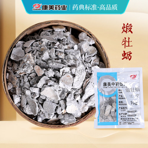 康美药业中药材店铺正品煅牡蛎